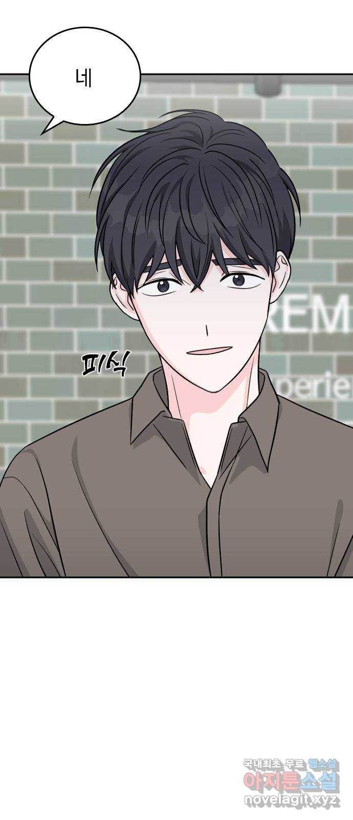 남주서치 40화 25