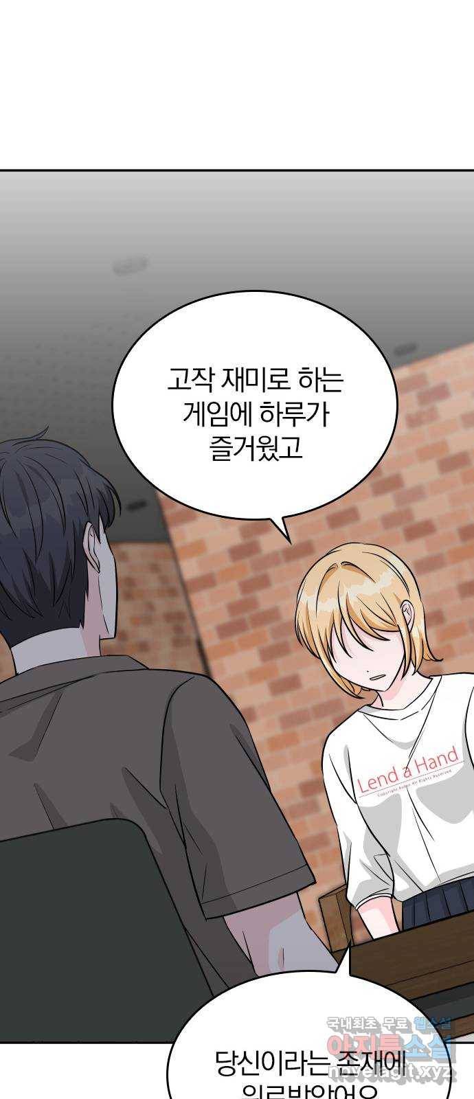 남주서치 40화 26