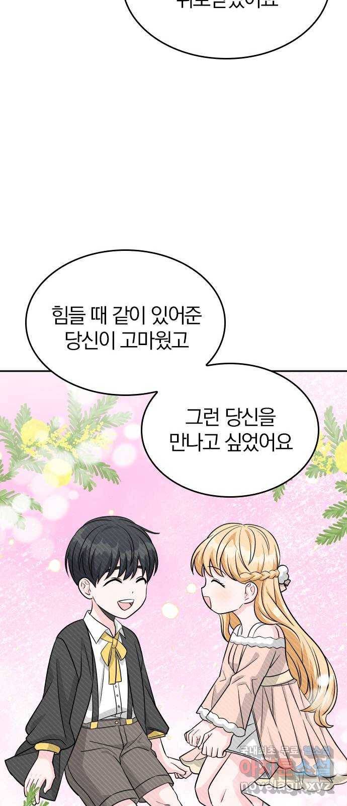 남주서치 40화 27