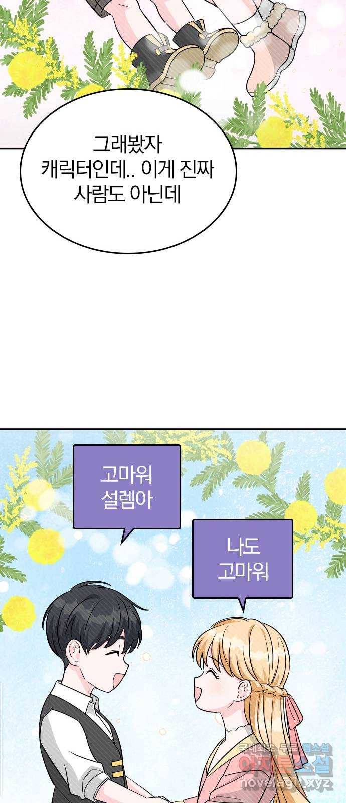 남주서치 40화 28