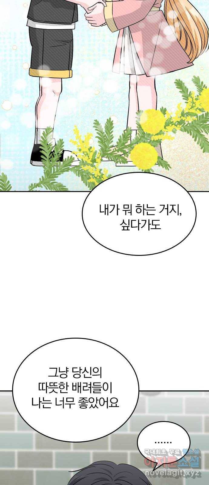 남주서치 40화 29