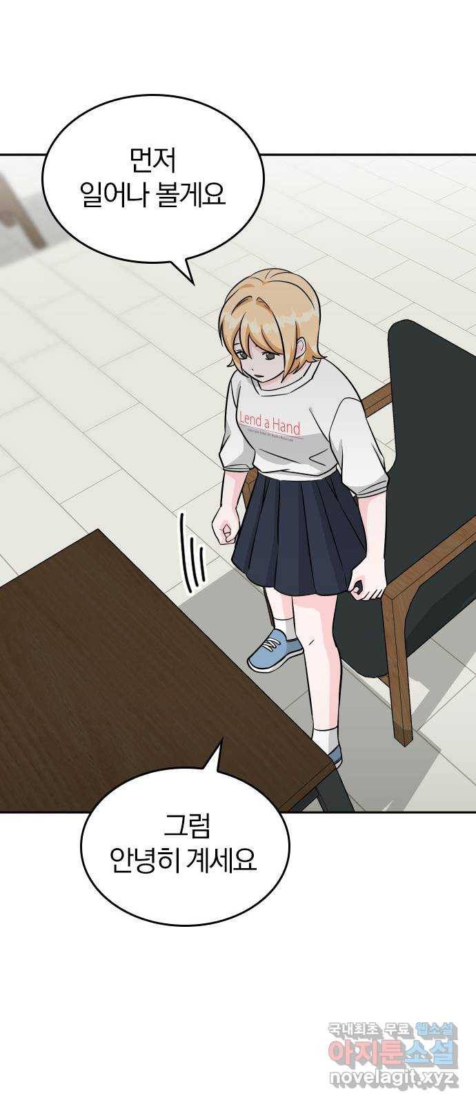 남주서치 40화 34