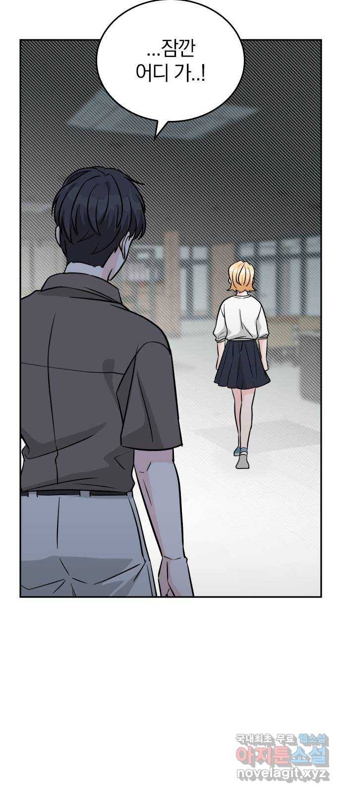 남주서치 40화 36