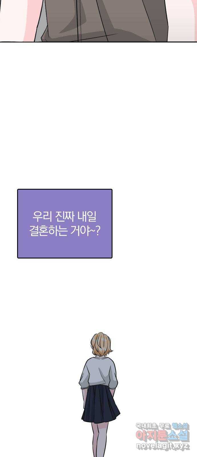 남주서치 40화 38