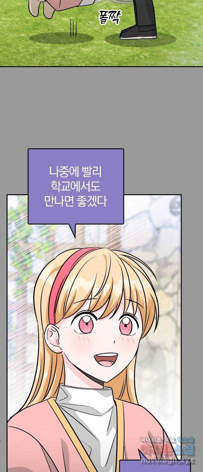 남주서치 40화 40
