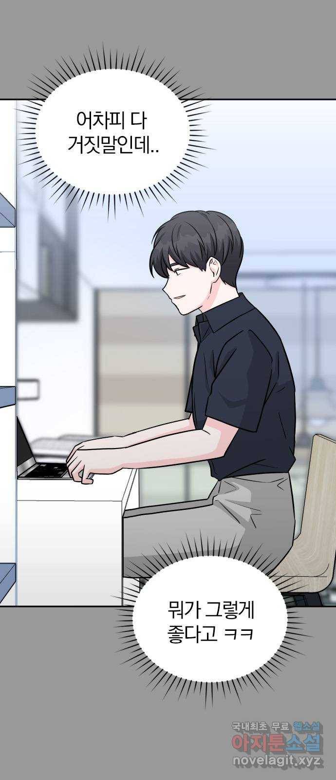 남주서치 40화 42