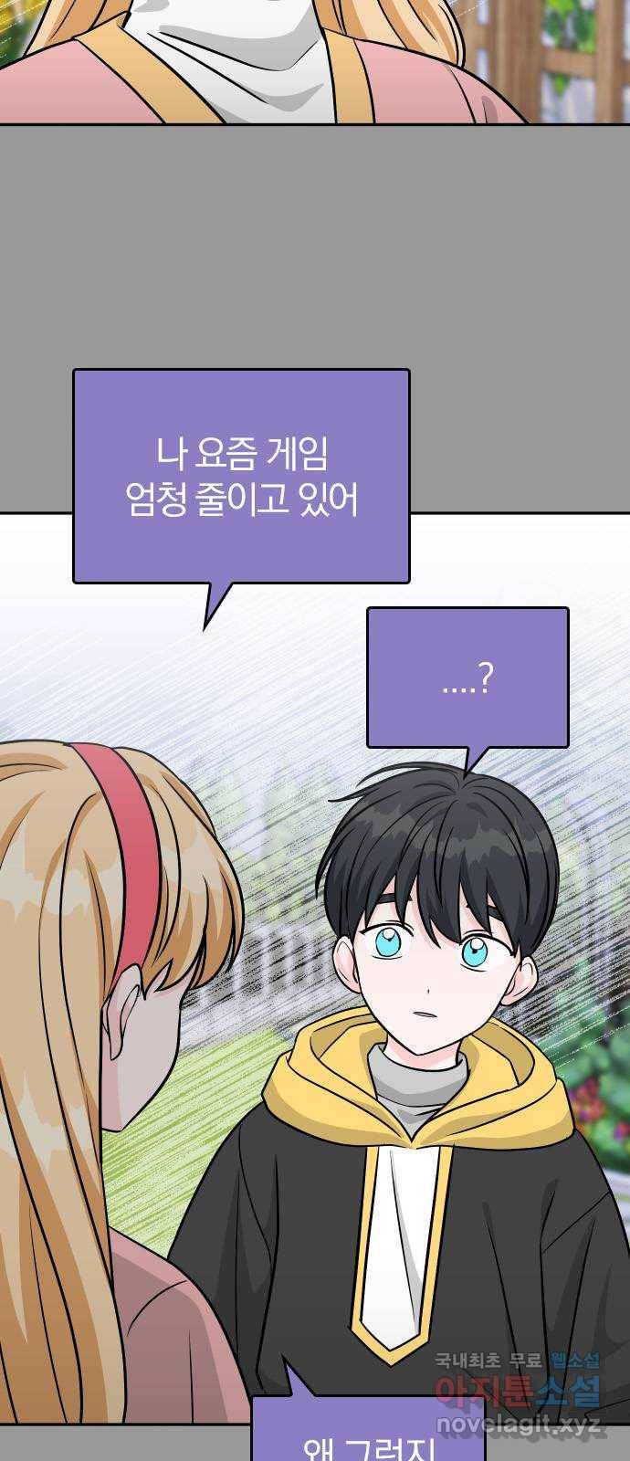 남주서치 40화 45