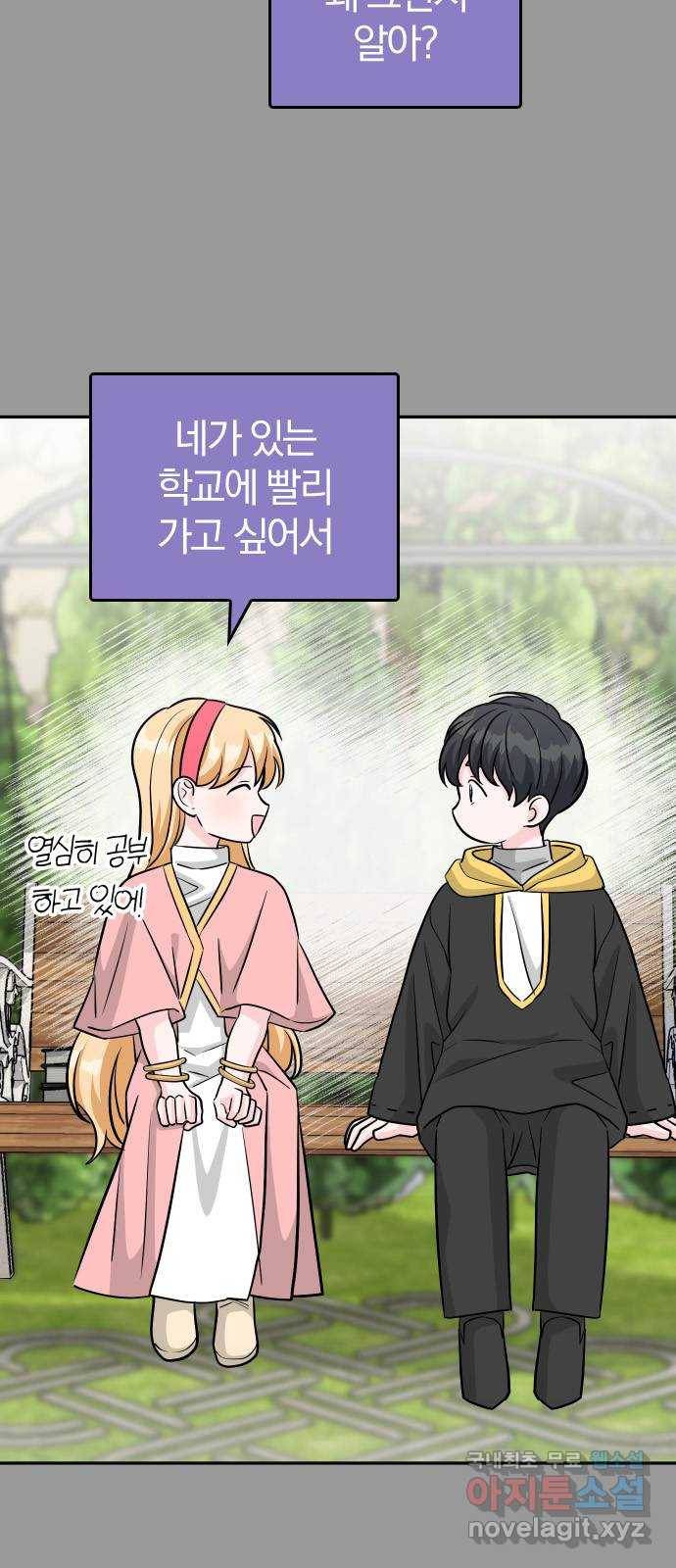 남주서치 40화 46