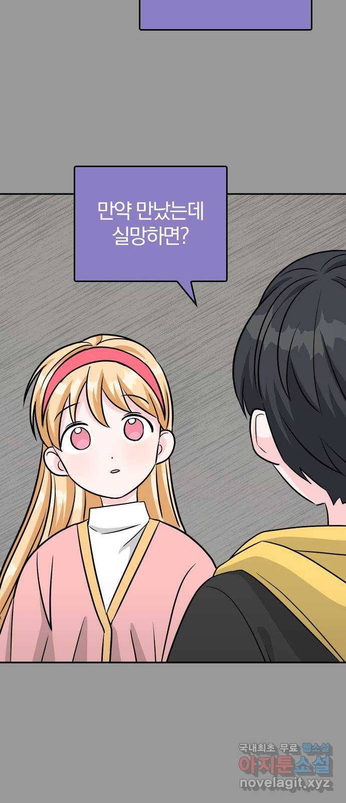 남주서치 40화 49