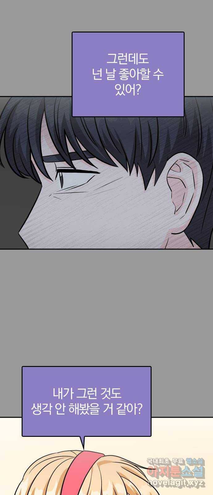 남주서치 40화 51