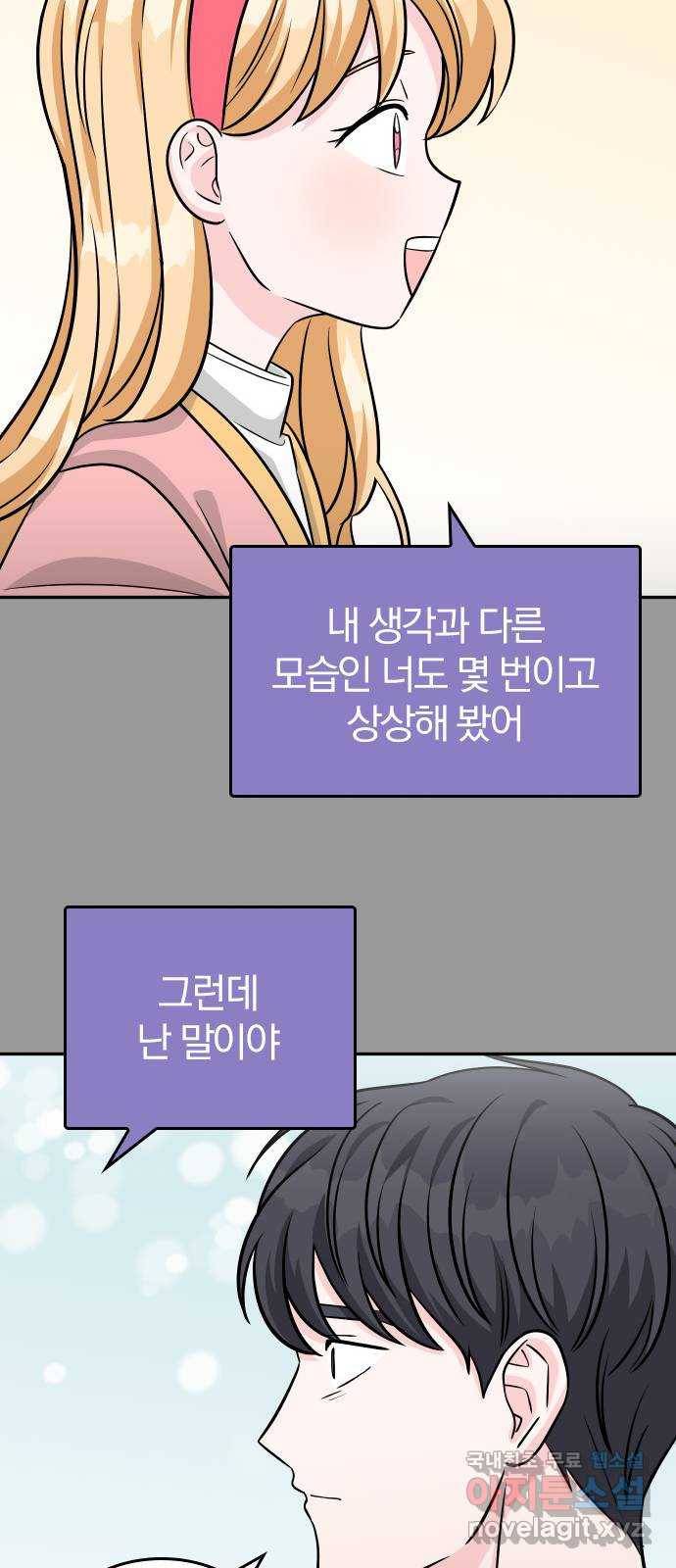 남주서치 40화 52