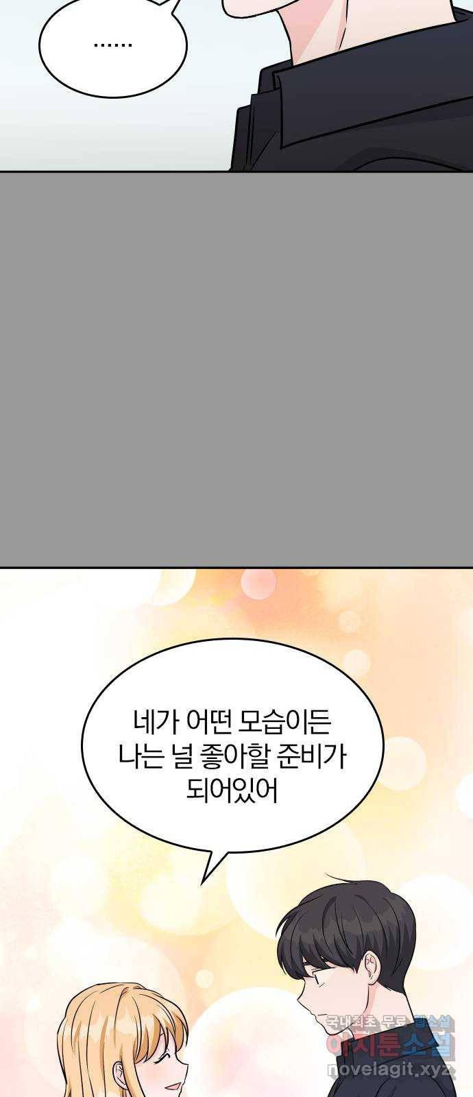 남주서치 40화 53