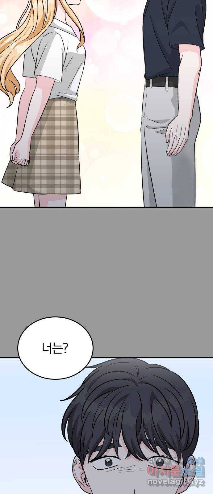 남주서치 40화 54