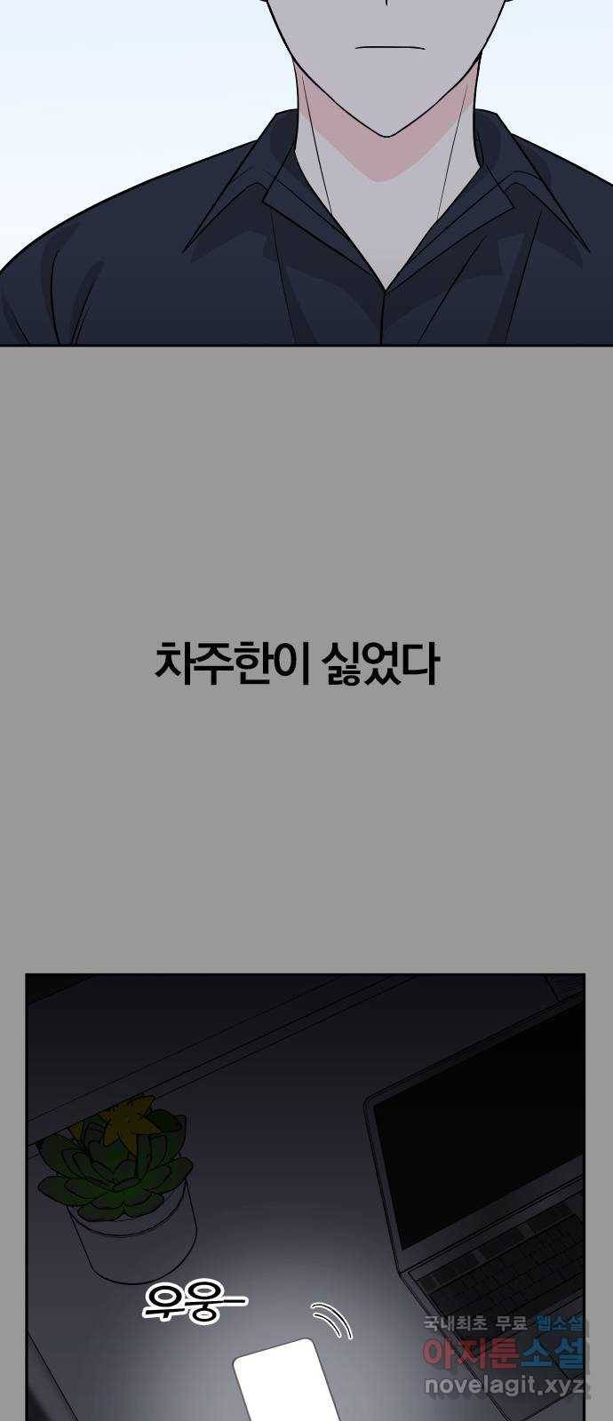 남주서치 40화 55