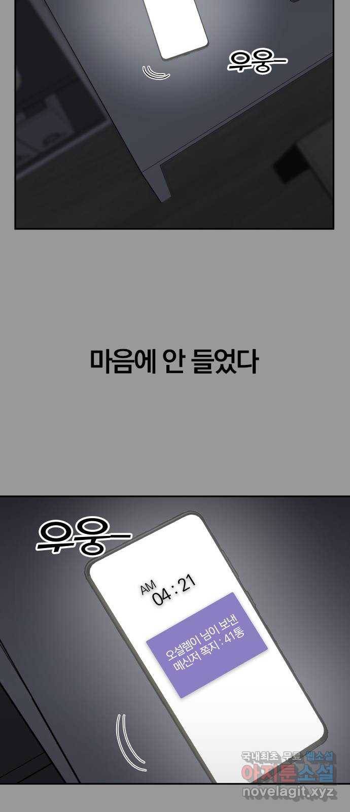 남주서치 40화 56
