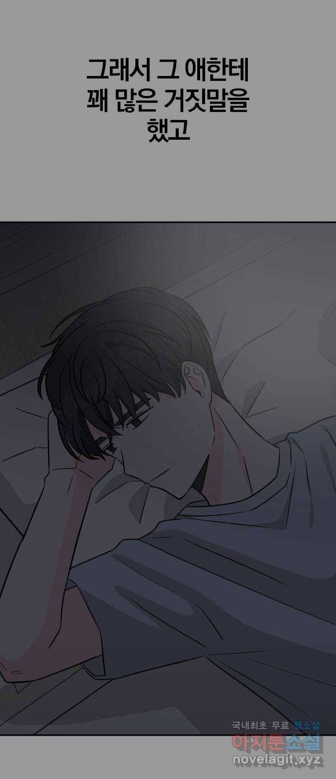 남주서치 40화 57