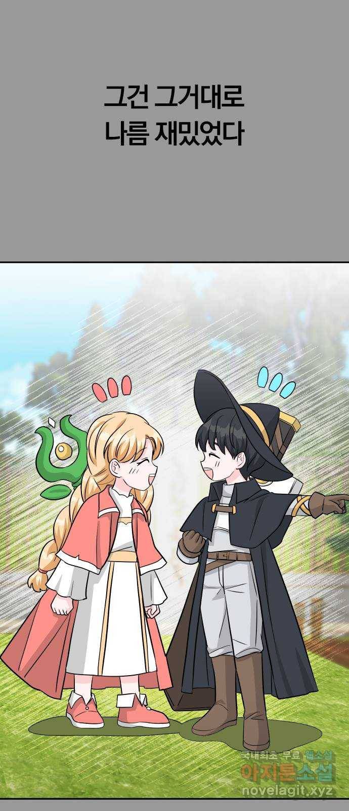 남주서치 40화 58