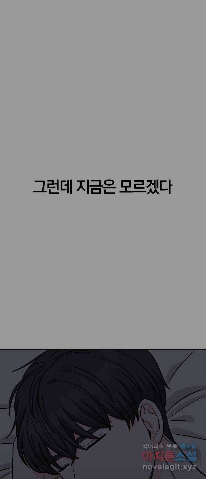남주서치 40화 59