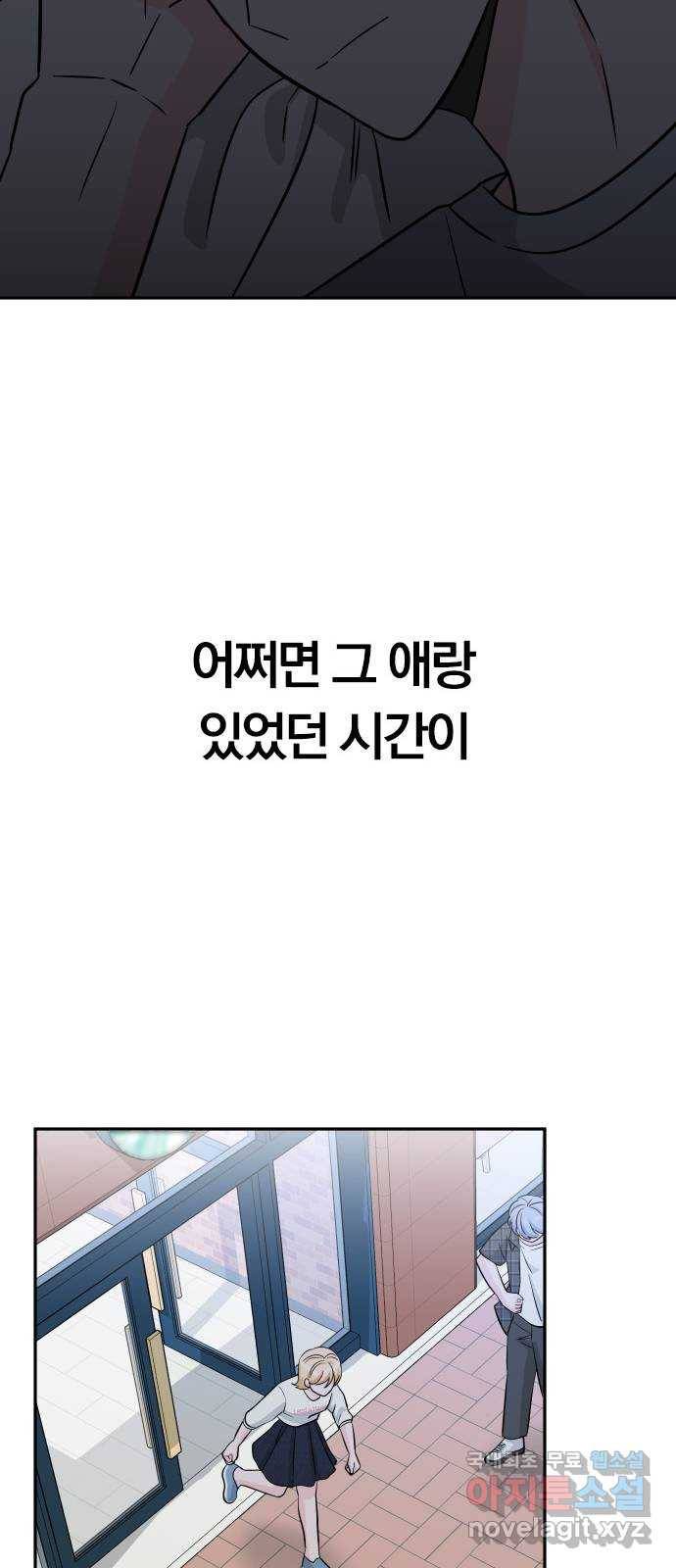 남주서치 40화 60