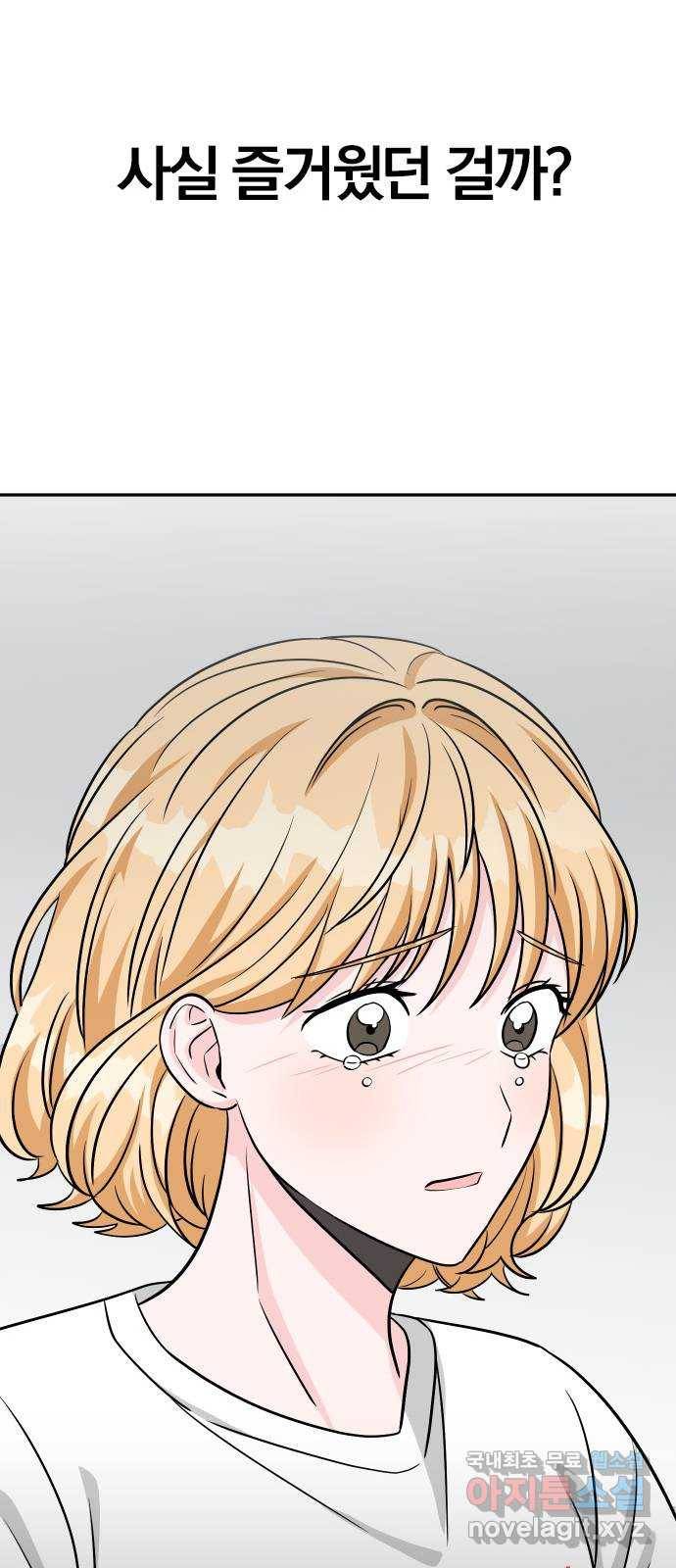 남주서치 40화 63