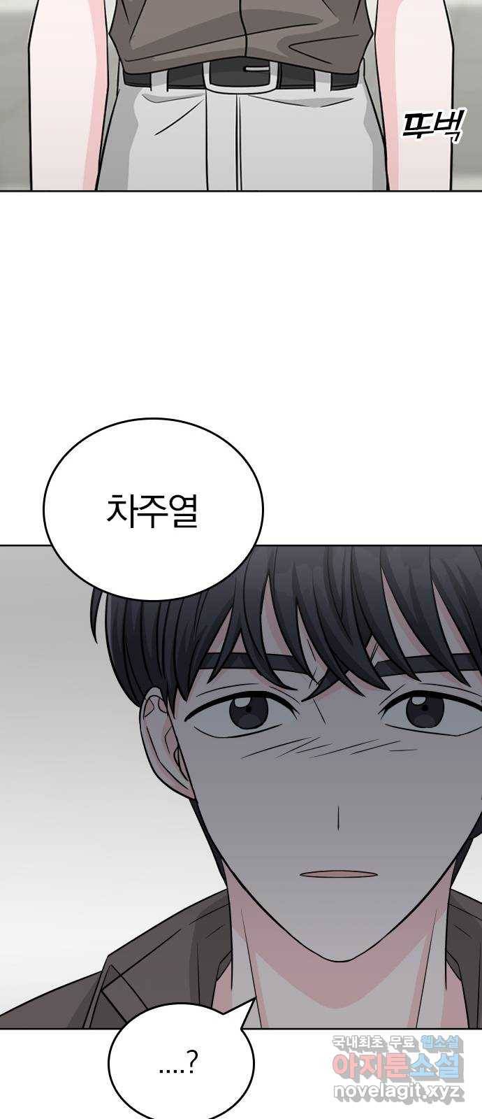 남주서치 40화 68