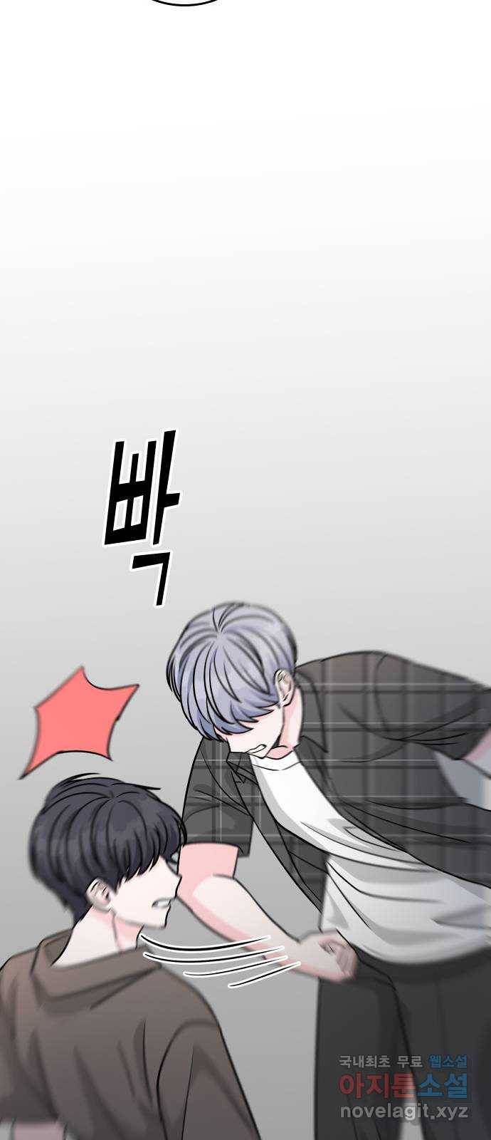 남주서치 40화 69