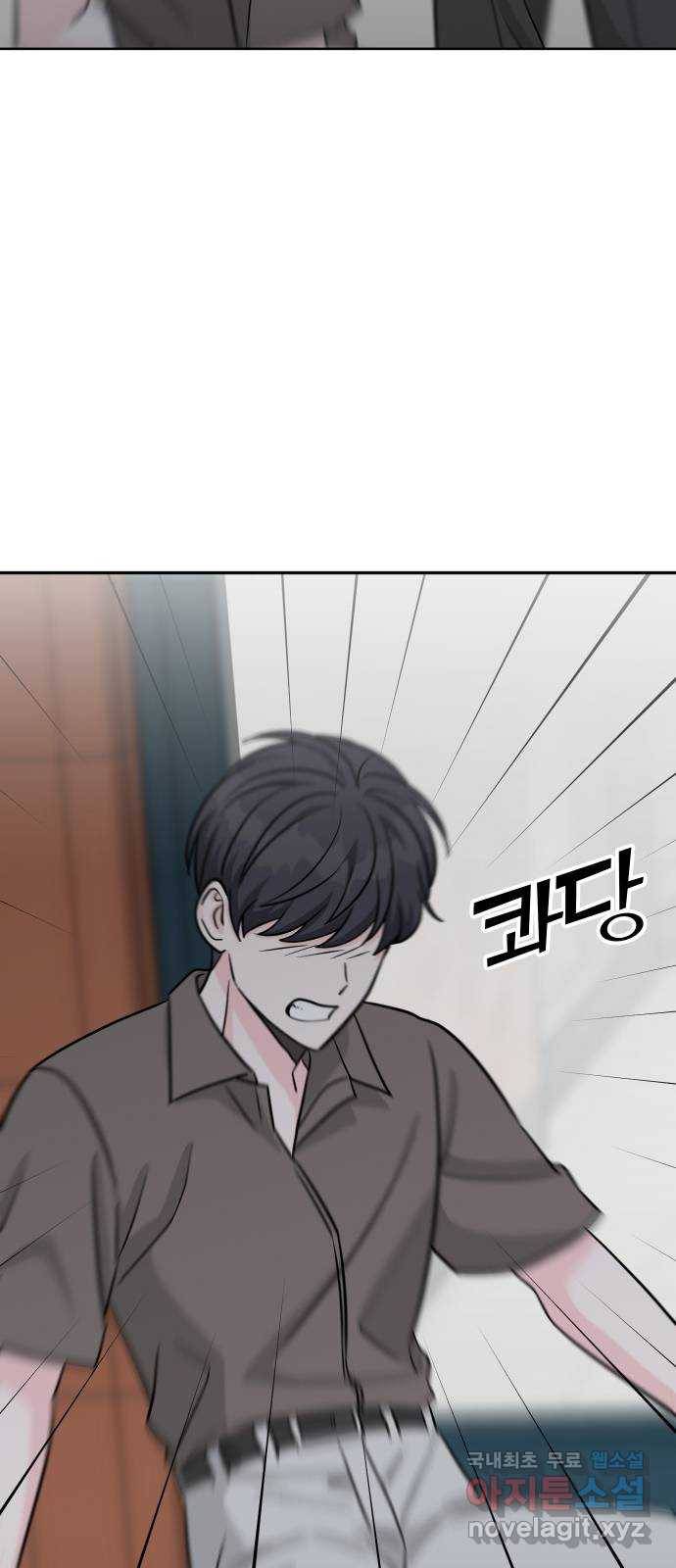 남주서치 40화 70
