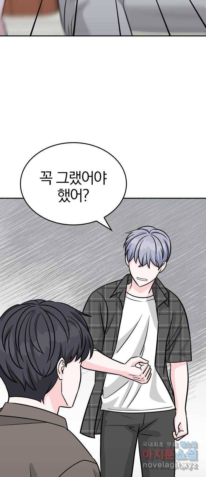 남주서치 40화 71