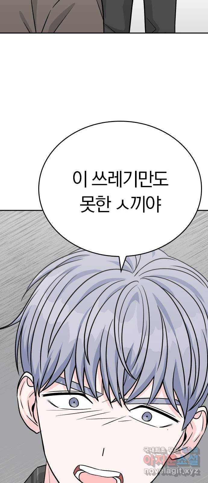 남주서치 40화 72