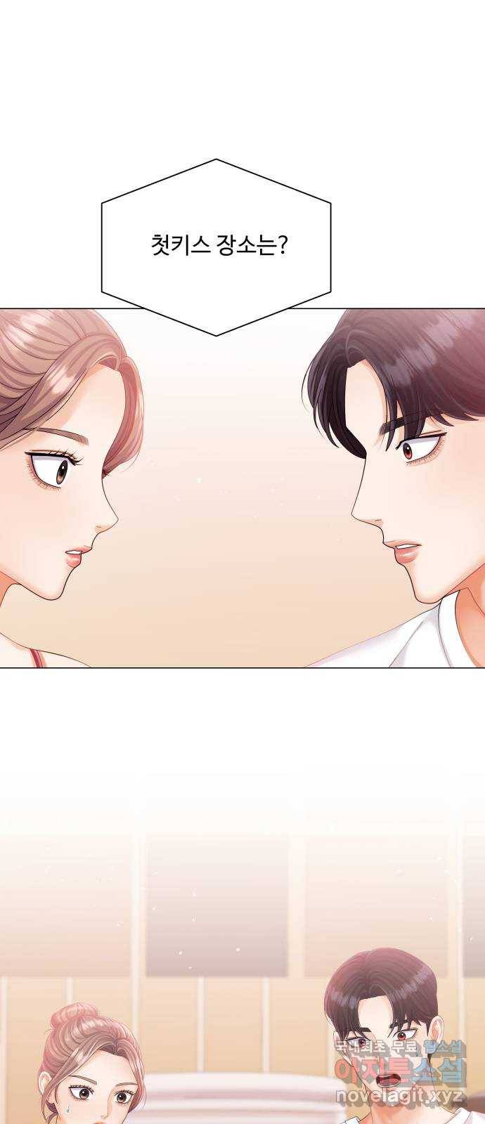 물어보는 사이 56화 1