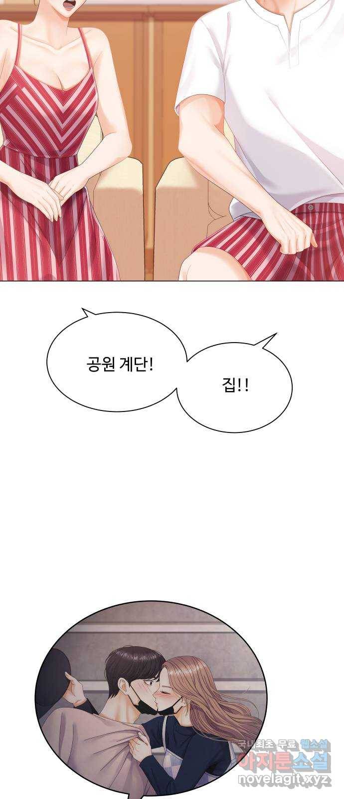 물어보는 사이 56화 2