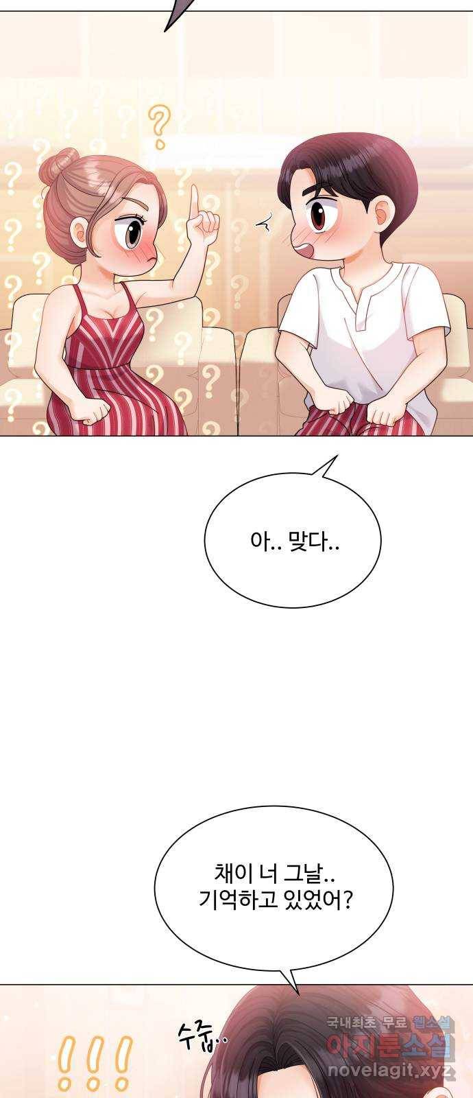 물어보는 사이 56화 3