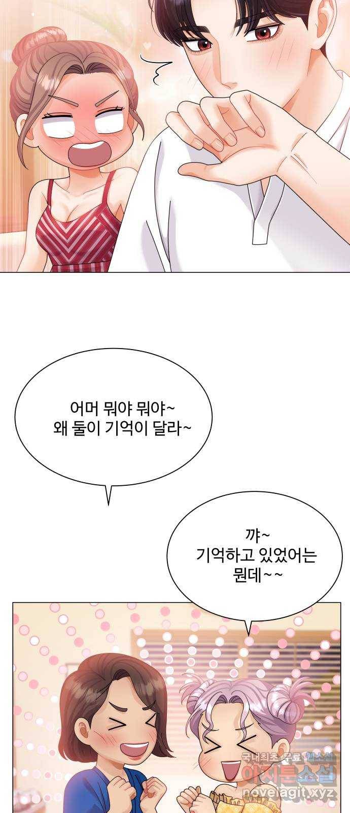 물어보는 사이 56화 4