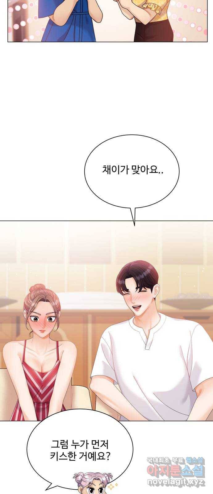 물어보는 사이 56화 5