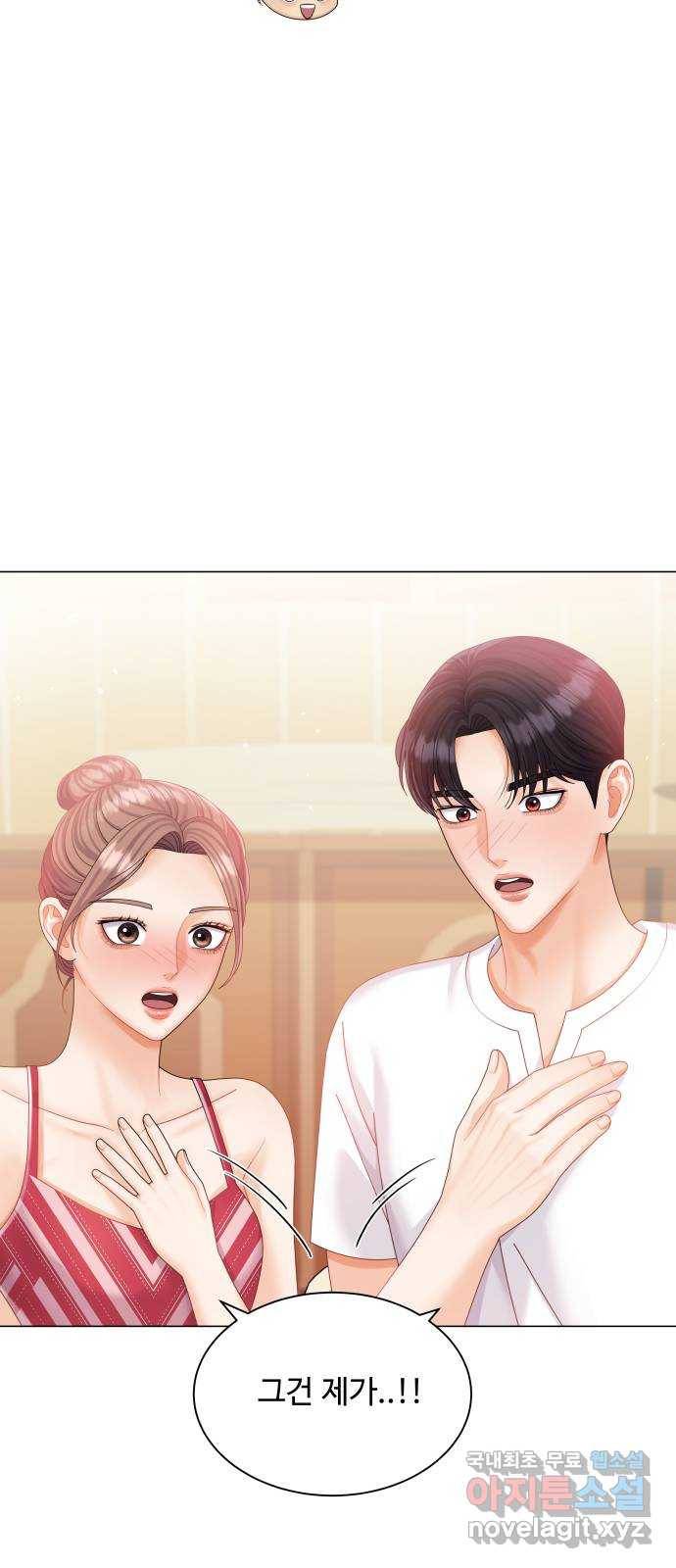 물어보는 사이 56화 6