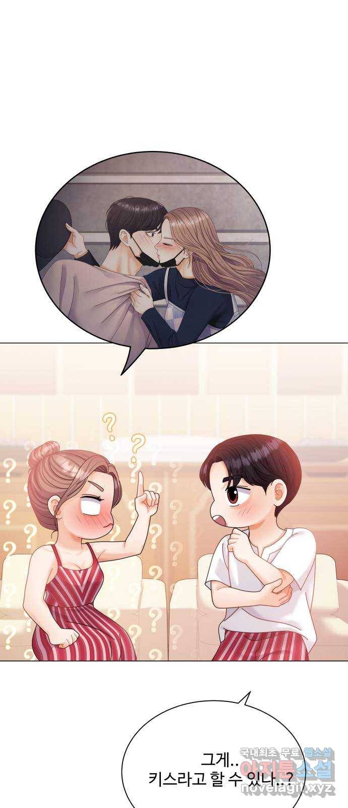 물어보는 사이 56화 7