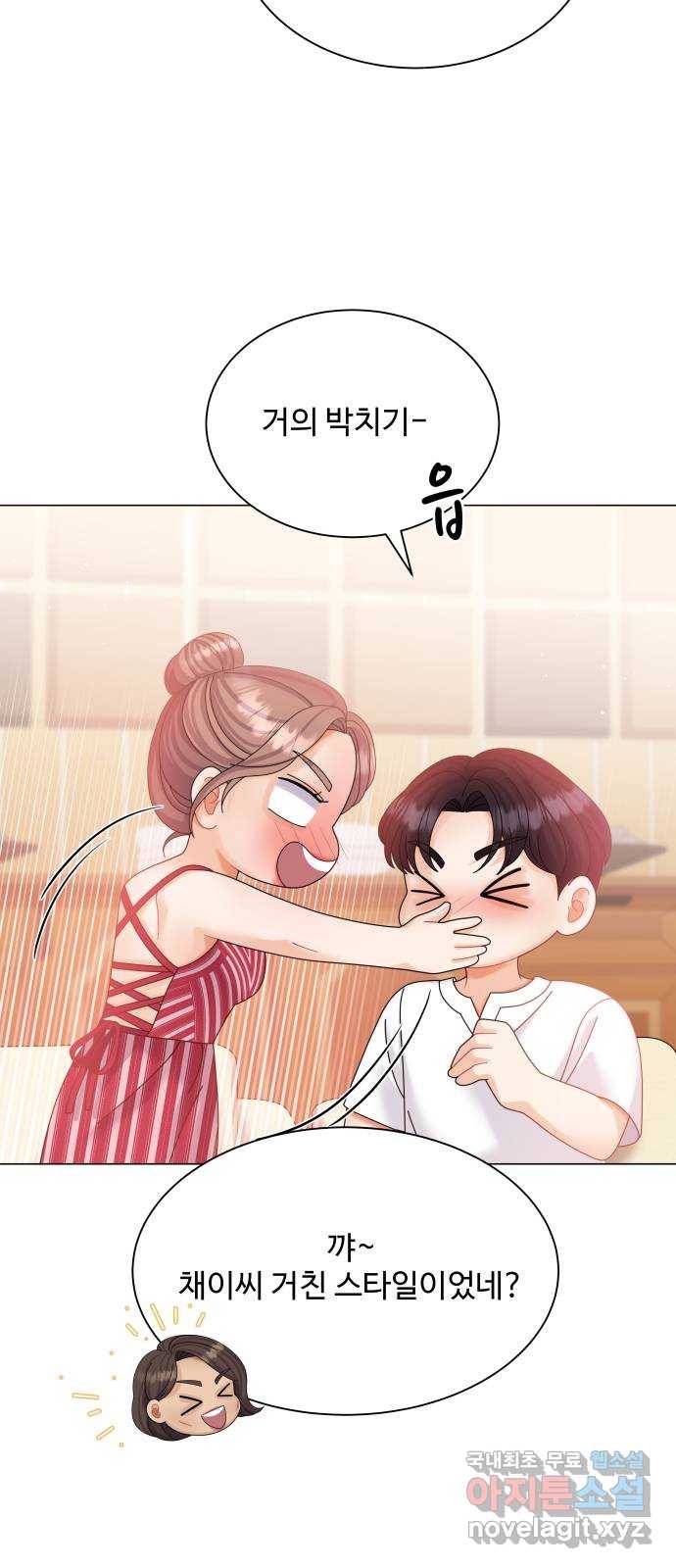 물어보는 사이 56화 8
