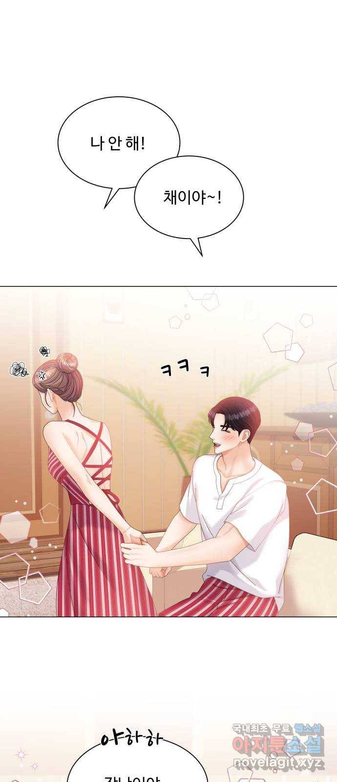 물어보는 사이 56화 9