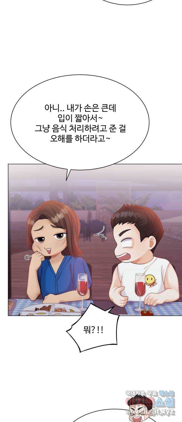 물어보는 사이 56화 13