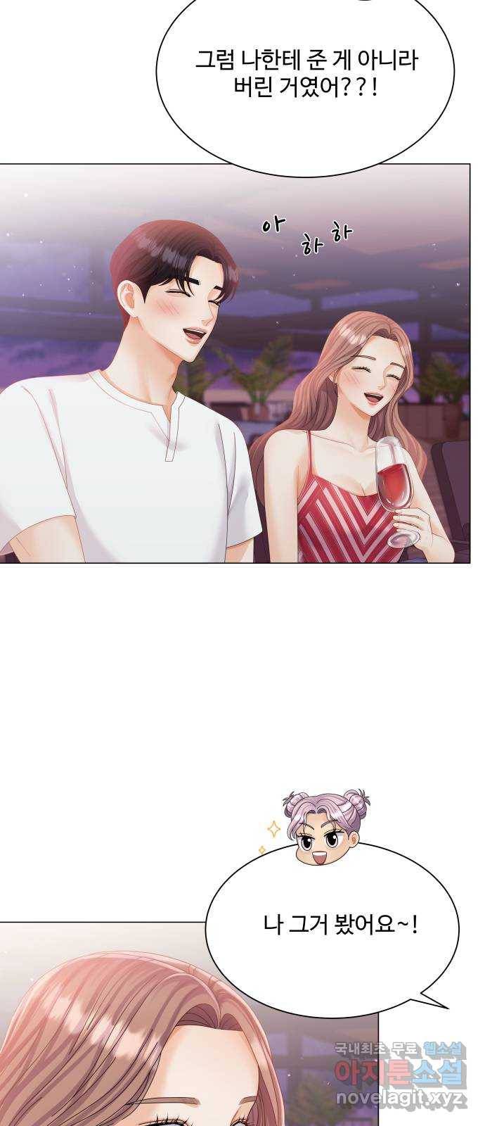 물어보는 사이 56화 14