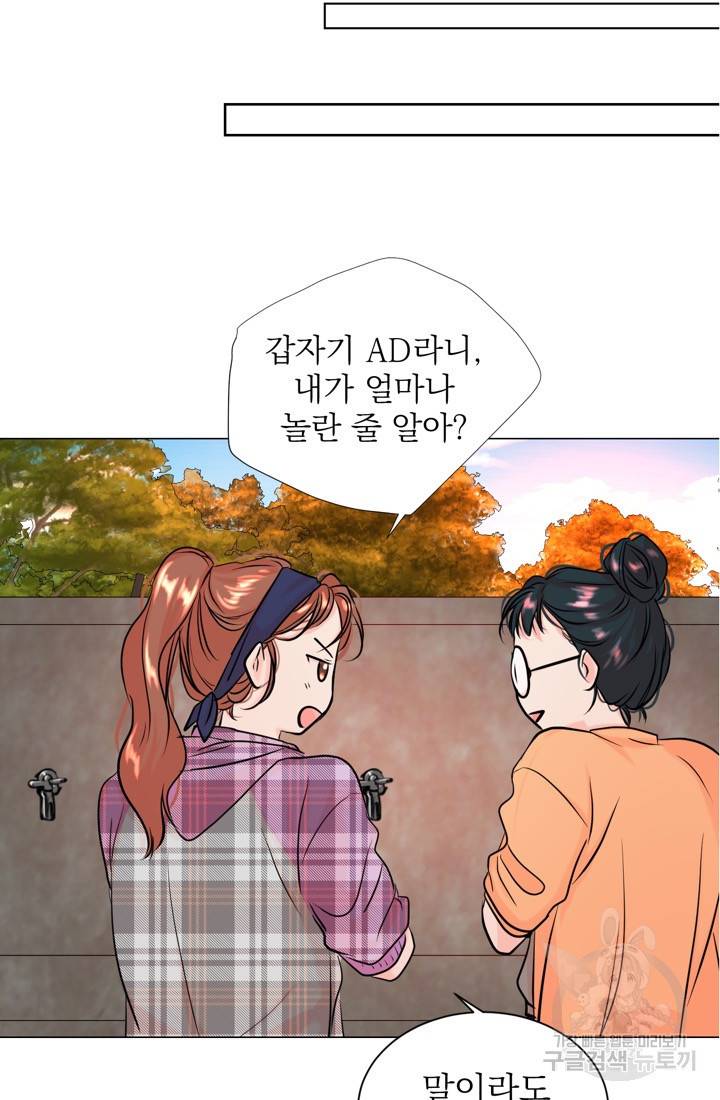 네 목소리로 나를 녹여줘 12화 7