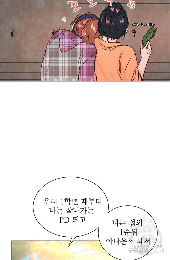 네 목소리로 나를 녹여줘 12화 10