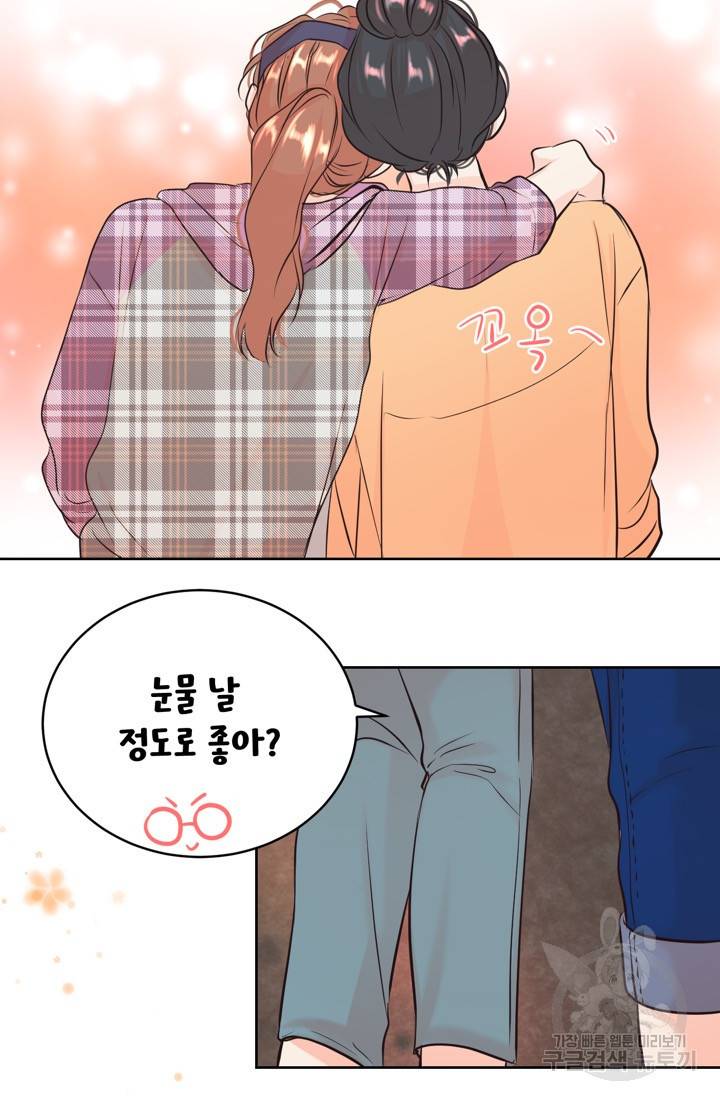 네 목소리로 나를 녹여줘 12화 14