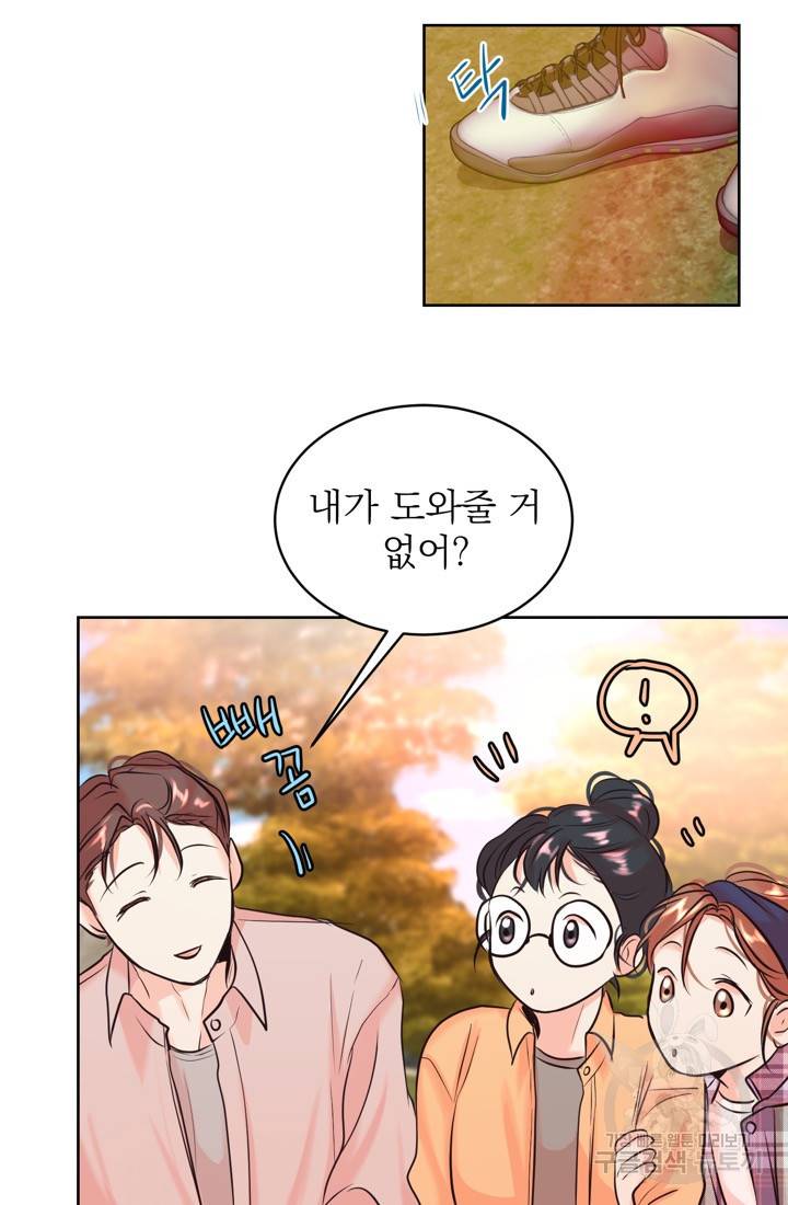 네 목소리로 나를 녹여줘 12화 16