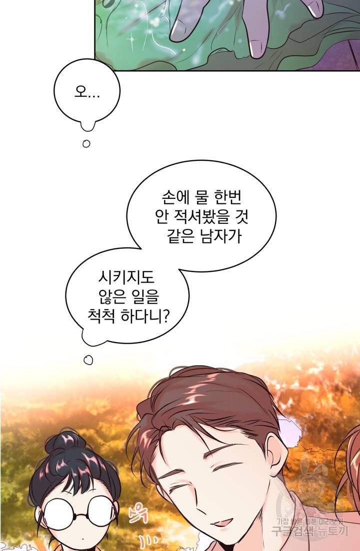 네 목소리로 나를 녹여줘 12화 18