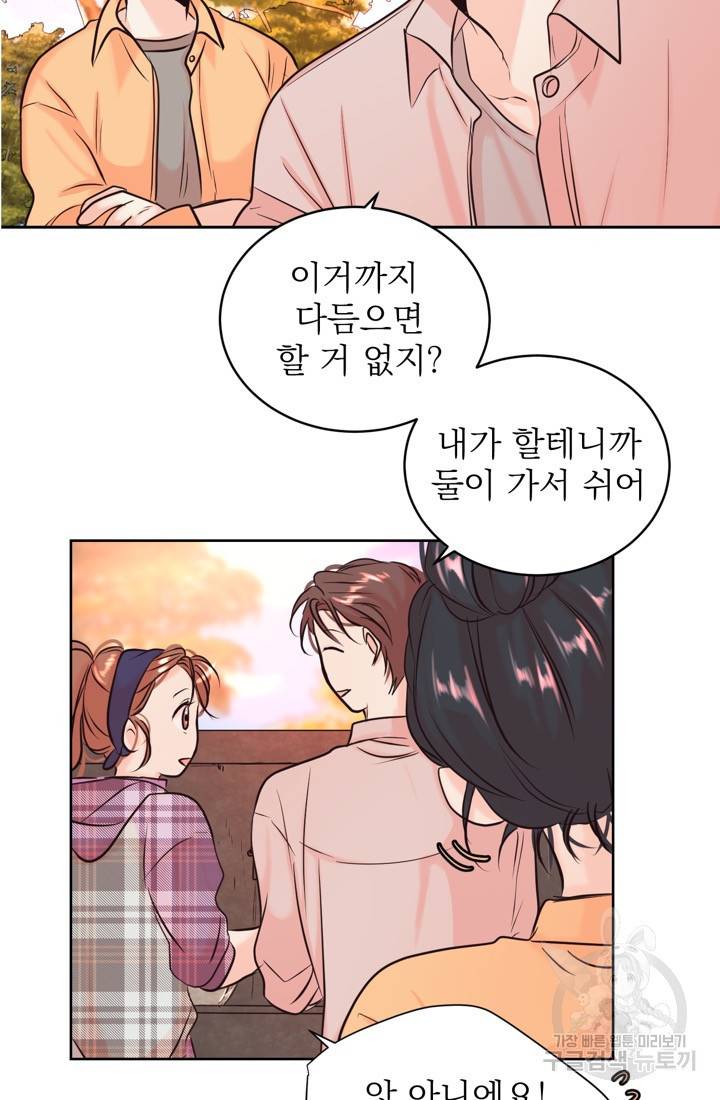 네 목소리로 나를 녹여줘 12화 19