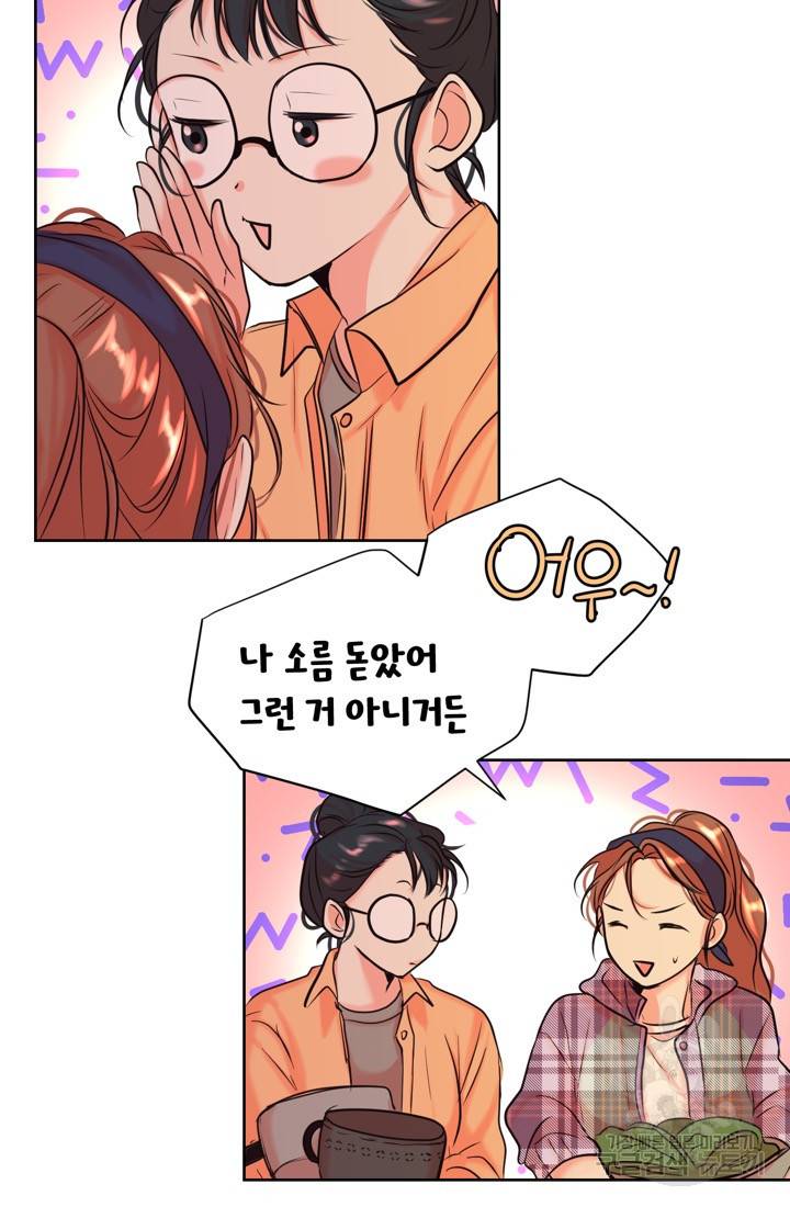 네 목소리로 나를 녹여줘 12화 25