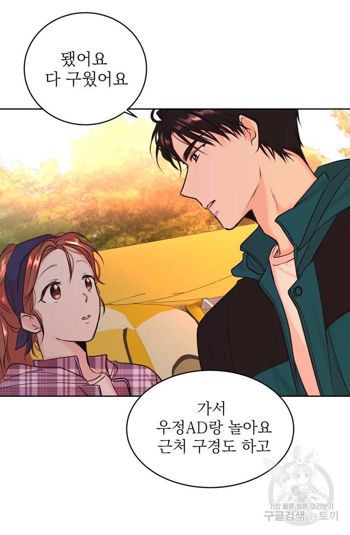 네 목소리로 나를 녹여줘 12화 31