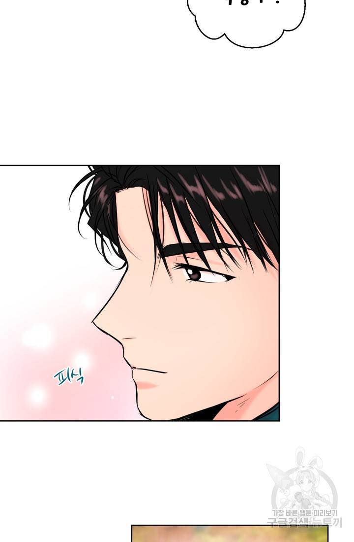 네 목소리로 나를 녹여줘 12화 33