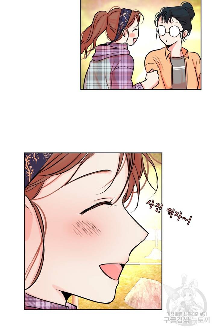 네 목소리로 나를 녹여줘 12화 34
